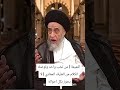 النميمة السيد صباح شبر صباح شبر