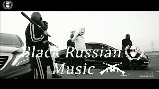 TRUEтень & RAMS - Сварог (E63 Gangsta rap)