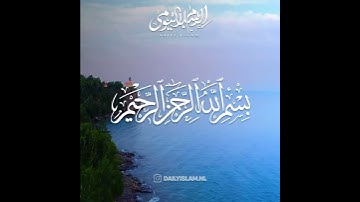 سورة سابا آية 1-2 أبو بكر الطيب