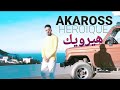 Akaross  heroique    official music