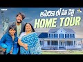 అమెరికాలో మా చెల్లి Home Tour || USA Tour || @neelimeghaalaloo || Tamada Media image