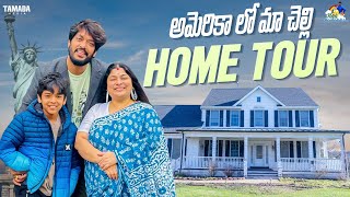 అమెరికాలో మా చెల్లి Home Tour || USA Tour || @neelimeghaalaloo || Tamada Media