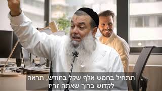 קצר: מנסה להיות טוב יותר - הרב יגאל כהן HD