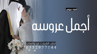 شيلة عروس باسم هنادي طلي علينا ياجمل عروسه شيلة مدح العروس واهلها رقص 
