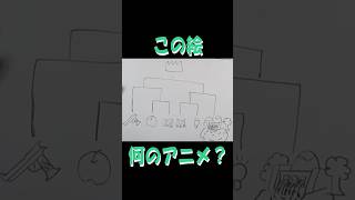 次の絵からアニメを当てろ!#アニメ #アニメクイズ #連想ゲーム #shorts #機動戦士ガンダムseed