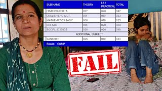 Vaishali failed in Class 10th because of Youtube 😭😭 !! #CBSEresult