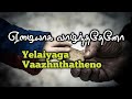 Yelaiyaga vaazhnthatheno  nagore hanifa song  thasni fathima  no music tamilsong