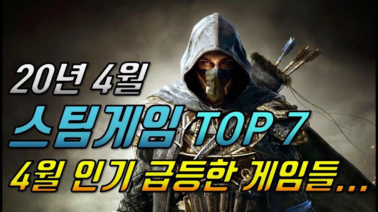 4 TOP 7 Steam Games For April By Concurrent Players 4 TOP 7 Steam Games For April By Concurrent Players