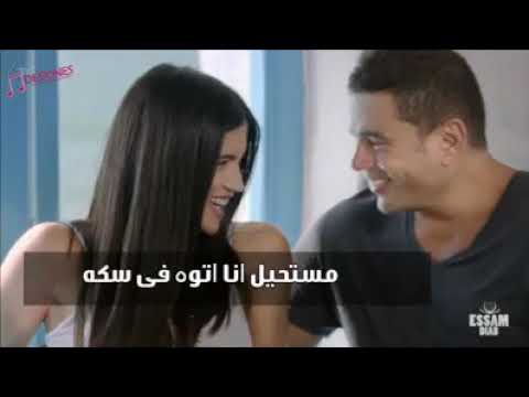 عمرو دياب مهما اشوف في الكون ملايكه