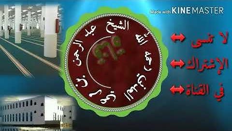 تلاوة خاشعة || من اخر سورة مريم|| القارئ عمرو الضالعي