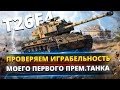 T26E4 SuperPershing - Новая ИМБА или ДА ?