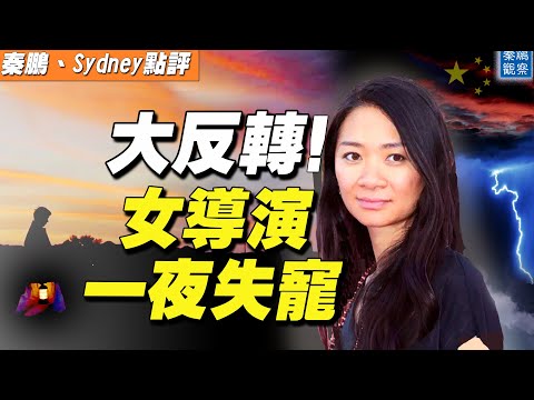惊人预测:“中国经济永远不会超过美国”!大反转:“无依之地”一夜失宠,华裔女导演被打成“恨国贼”