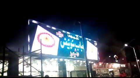 How to look LED Animated sign