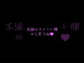 【ノーブラノーパン】童貞を◯すセーター生着替えしてみた！#shorts