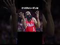 クソガキハーデンは#nba #バスケ