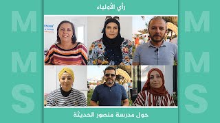🎬 Témoignage des parents de l’école Mansour Modern school |Maison du web -Agence Marketing Digitale🚀