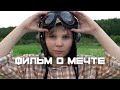 МЫСЛИ МАТЕРИАЛЬНЫ! // Фильм &quot;Космос без границ&quot;