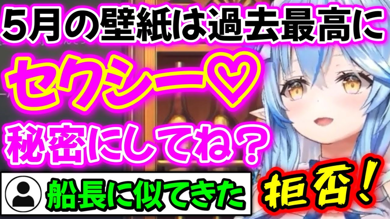 船長に似てきたと言われ、断固拒否するラミィ【雪花ラミィ/ホロライブ/切り抜き】