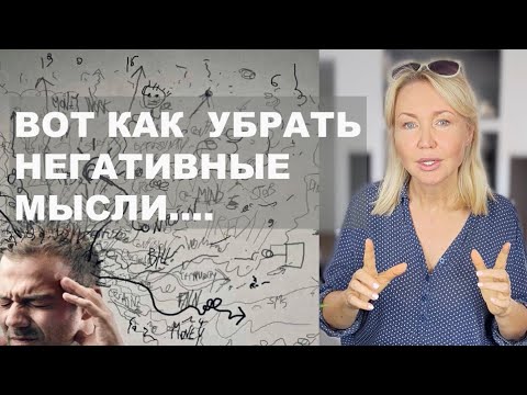 Как ПРОГРАММИРОВАТЬ СЕБЯ на УДАЧУ. СИЛА МЫСЛИ. Ошибки мышления.