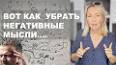 Сила позитивного мышления: как перепрограммировать свой разум для успеха ile ilgili video