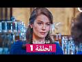 فتاة النافذة الحلقة المطو لة 1 Arabic Dubbed 