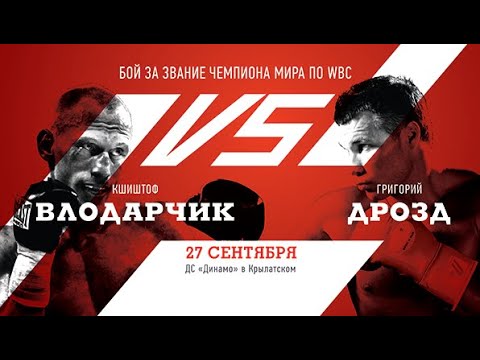 PROMO: Grigory Drozd — Wlodarczyk| World of Boxing Promotions