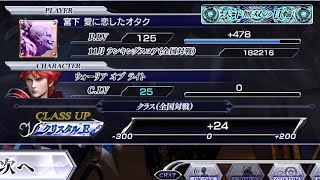 DFFAC対戦動画6972 シャイニングウェーブWoL