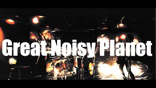 The Gimlet 〝Great Noisy Planet‘’official music video