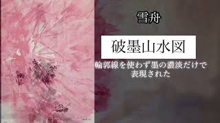 和紙に没骨法で花を描く Draw flowers on Japanese paper with ink