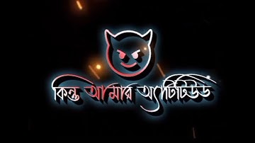 Bangla Lyrics