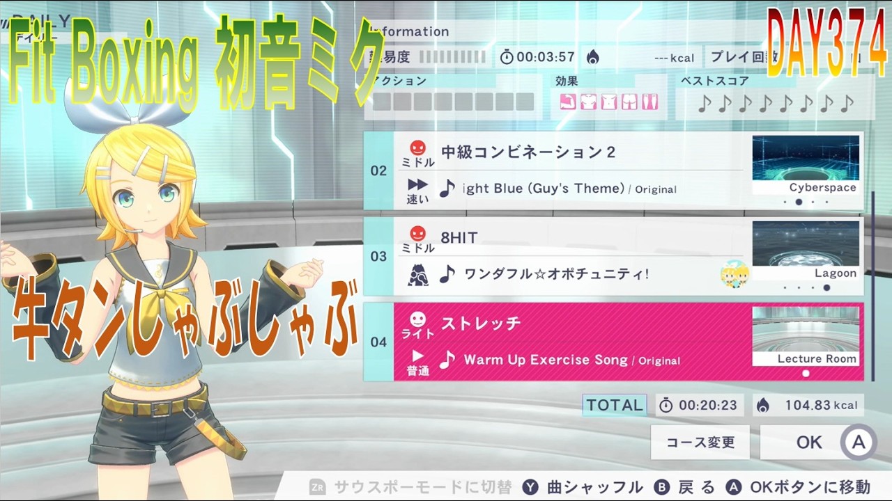 【Fit Boxing 初音ミク】DAY３７４「中級コンビネーション２・８HIT プレイ」【Fit Boxing feat.HATSUNE MIKU】