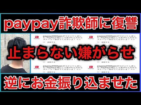 【神回】詐欺師からお金を騙し取ったら大変な事になった
