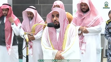 تلاوة تفوق الوصف لخواتيم سور البقرة و الأحقاف للشيخ عبدالله الجهني  صلاة المغرب 14 ربيع الأول 1445هـ