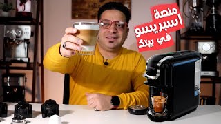 هاي برو ماكينة قهوة بالكبسسولات والبن المطحون hibrew h2b