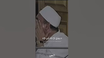 وَٱمۡرَأَتُهُۥ حَمَّالَةُ ٱلۡحَطَبِ | سورة المسد | أحمد نعينع #quran