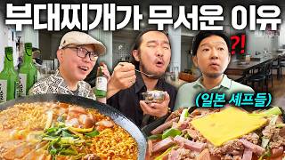 "한국군인은 이런 걸 먹어?" 일본에서는 절대 볼 수 없는 한국 부대찌개에 깜짝 놀라 연속으로 소주 세 병 들이켠 일본 아재들.. | 일본인셰프 삼총사 EP.15