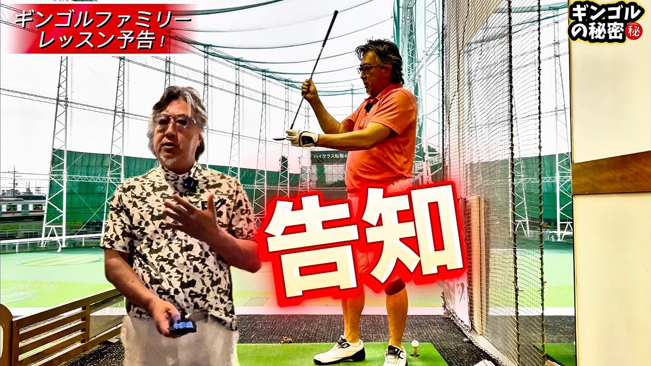 なんと、遂に小達プロが、動き出す!