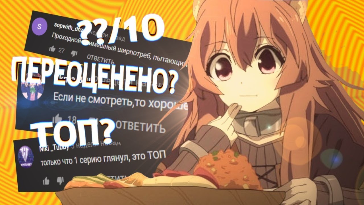 Лифан восхождение героя щита