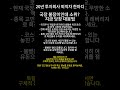 국장 불장인데 소위? 지금 당장 대응법!#주식투자#국장불장