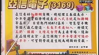 20131001 1500 王軒中 股海老船長
