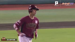 イーグルス・田中がホームランを含む4安打の活躍！　2018/8/19 E-M
