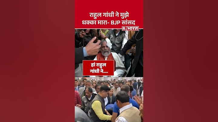 BJP सांसद Pratap Chandra Sarangi को सिर पर लगी चोट, Rahul Gandhi पर लगा धक्का मारने का आरोप