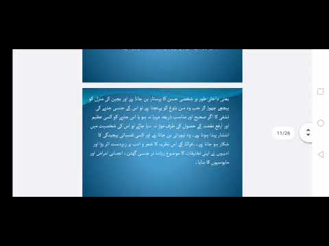 جدیدیت ایک تعارف لیکچر۔ 8