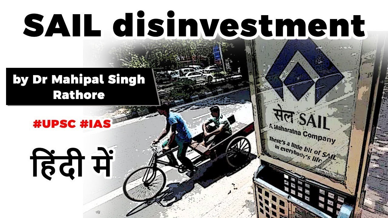 SAIL disinvestment explained, Govt plans to sell 5% stake in SAIL, Current Affairs 2020 