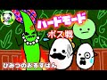 【ひみつのおるすばん】大型アップデートのえだ豆夫人とバトル★ハードモード編★イラスト描いてみた/secret staycation/ロブロックスのゲーム/パンダ作紙芝居