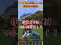 チャンネル登録した人の夏休みの宿題!!【ゆっくり実況】#マイクラ #minecraft #ゆっくり実況 #ゆっくり茶番 #shorts