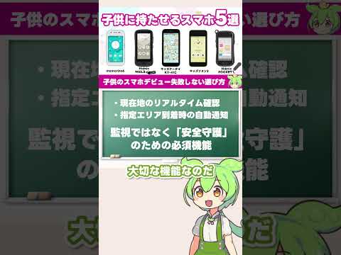 子ども向けスマホのメリット3つと注意点