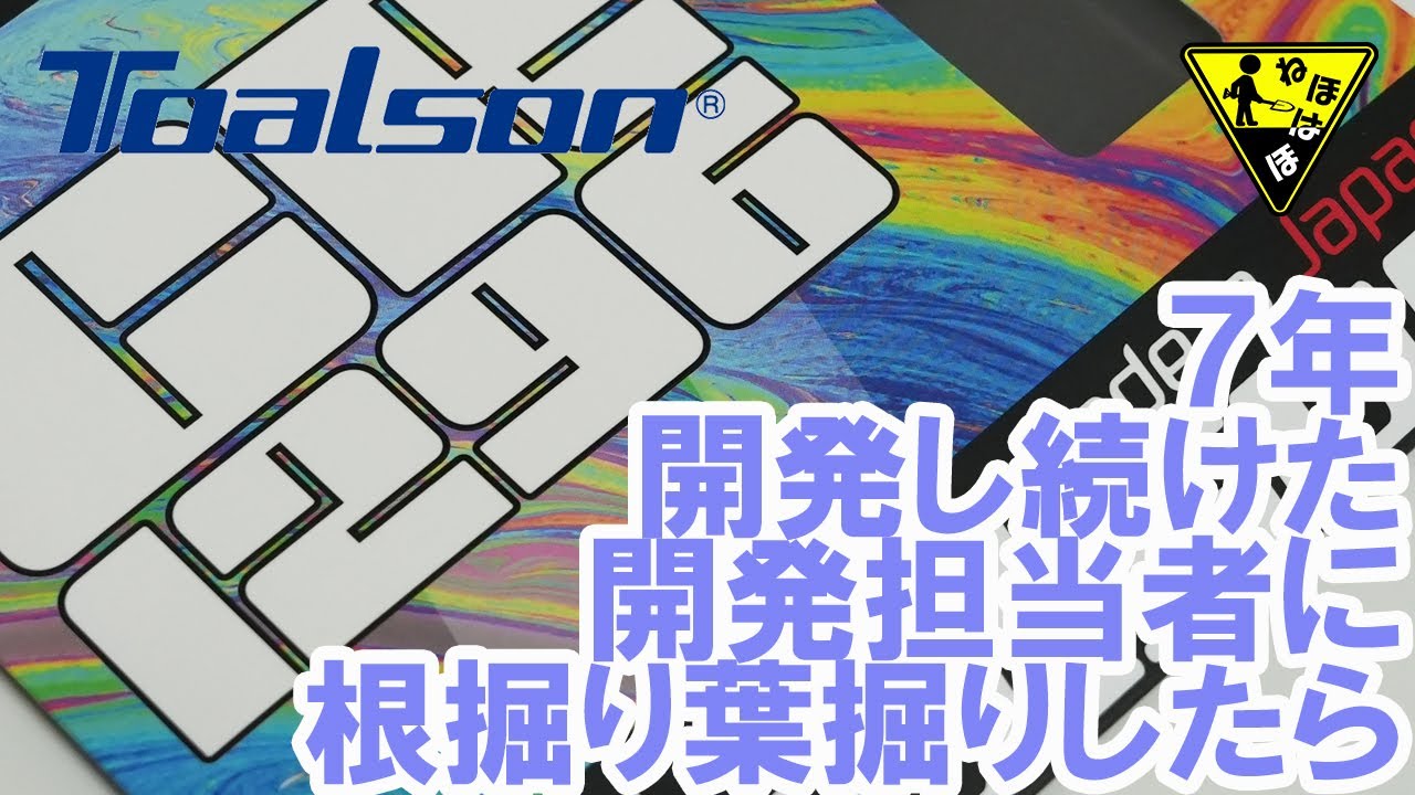 1296本にこんな意図が込められていました！ - YouTube