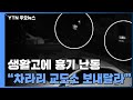 생활고에 흉기 난동 "차라리 교도소 보내달라" / YTN