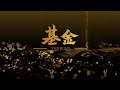 《基金》第三集《颐年可期》Episode 3 &quot;You Can Expect Your Years&quot;